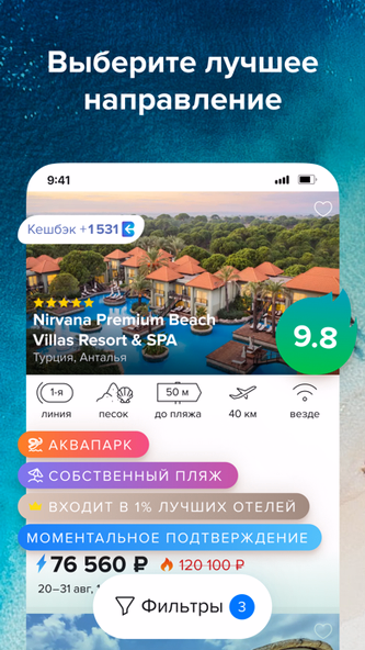 Level Travel – горящие туры Screenshot 2 - AppWisp.com Level Travel – горящие туры Screenshot 2 - AppWisp.com