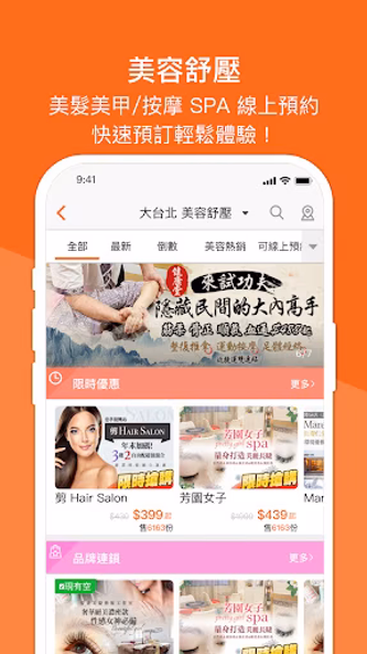 Gomaji 懂生活的好麻吉 Screenshot 4 - AppWisp.com Gomaji 懂生活的好麻吉 Screenshot 4 - AppWisp.com