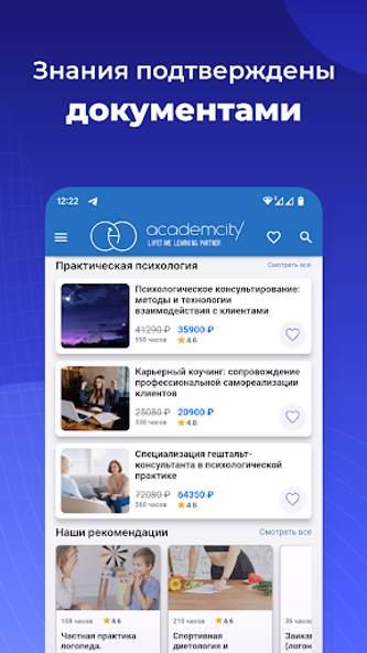 Система обучения АкадемСити Screenshot 4 - AppWisp.com Система обучения АкадемСити Screenshot 4 - AppWisp.com