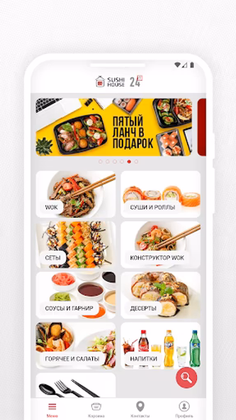 SUSHI HOUSE | Беларусь Screenshot 2 - AppWisp.com SUSHI HOUSE | Беларусь Screenshot 2 - AppWisp.com