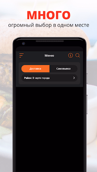 Сытый Самурай | Russia Screenshot 1 - AppWisp.com Сытый Самурай | Russia Screenshot 1 - AppWisp.com