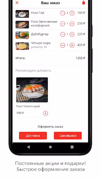 SUSHI BOX - доставка роллов Screenshot 4 - AppWisp.com SUSHI BOX - доставка роллов Screenshot 4 - AppWisp.com