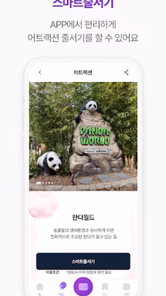 Everland Screenshot 4 - AppWisp.com Everland Screenshot 4 - AppWisp.com