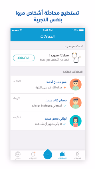 طبت Screenshot 4 - AppWisp.com طبت Screenshot 4 - AppWisp.com
