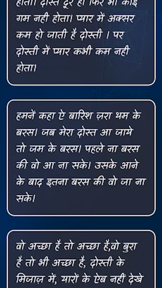Shayari Fact Screenshot 4 - AppWisp.com Shayari Fact Screenshot 4 - AppWisp.com