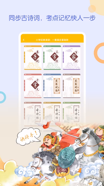 WaWaYaYa爱读家-阅读马拉松 Screenshot 3 - AppWisp.com WaWaYaYa爱读家-阅读马拉松 Screenshot 3 - AppWisp.com