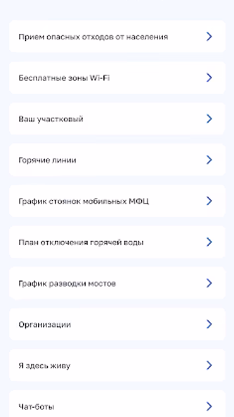 Госуслуги Санкт-Петербурга Screenshot 3 - AppWisp.com Госуслуги Санкт-Петербурга Screenshot 3 - AppWisp.com
