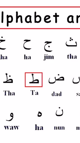 Apprendre à lire Arabe exp:ب=B Screenshot 4 - AppWisp.com Apprendre à lire Arabe exp:ب=B Screenshot 4 - AppWisp.com