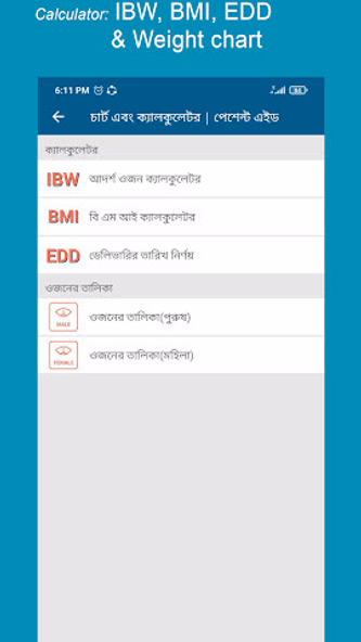 Patient Aid Screenshot 3 - AppWisp.com Patient Aid Screenshot 3 - AppWisp.com