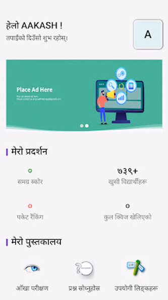Nepal Driving License(A, K, B) Screenshot 4 - AppWisp.com Nepal Driving License(A, K, B) Screenshot 4 - AppWisp.com
