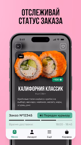 Вжух и суши Screenshot 4 - AppWisp.com Вжух и суши Screenshot 4 - AppWisp.com