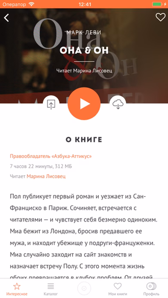 Книги хиты: популярное всегда Screenshot 3 - AppWisp.com Книги хиты: популярное всегда Screenshot 3 - AppWisp.com