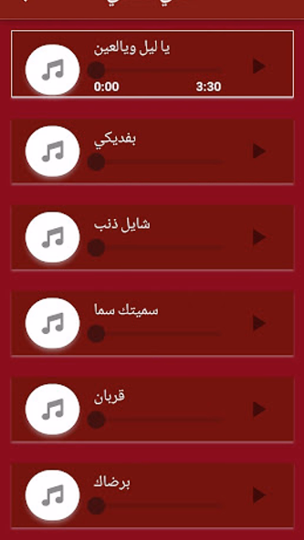 جميع اغاني الشامي 2024 بدون نت Screenshot 2 - AppWisp.com جميع اغاني الشامي 2024 بدون نت Screenshot 2 - AppWisp.com