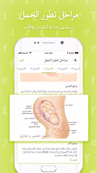 طفلي لايف – حاسبة الحمل والولا Screenshot 3 - AppWisp.com طفلي لايف – حاسبة الحمل والولا Screenshot 3 - AppWisp.com