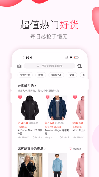 北美省钱快报 DealMoon - 11.11购物狂欢节 Screenshot 2 - AppWisp.com 北美省钱快报 DealMoon - 11.11购物狂欢节 Screenshot 2 - AppWisp.com