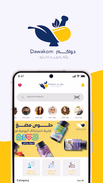 Dawakom Screenshot 1 - AppWisp.com Dawakom Screenshot 1 - AppWisp.com