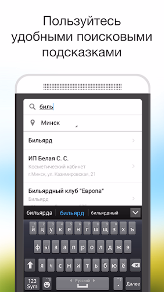 TAM.BY – companies in Belarus Screenshot 3 - AppWisp.com TAM.BY – companies in Belarus Screenshot 3 - AppWisp.com