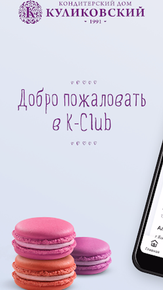 Kulikovskiy Screenshot 1 - AppWisp.com Kulikovskiy Screenshot 1 - AppWisp.com