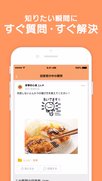 教えて!goo 匿名で質問や悩みの相談ができる質問アプリ Screenshot 3 - AppWisp.com 教えて!goo 匿名で質問や悩みの相談ができる質問アプリ Screenshot 3 - AppWisp.com