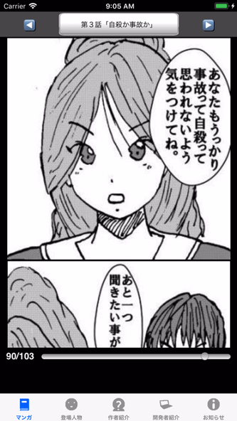ラッキーボーイ1(漫画アプリ) Screenshot 2 - AppWisp.com ラッキーボーイ1(漫画アプリ) Screenshot 2 - AppWisp.com