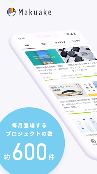 Makuake - アタラシイものや体験の応援購入サービス Screenshot 1 - AppWisp.com Makuake - アタラシイものや体験の応援購入サービス Screenshot 1 - AppWisp.com