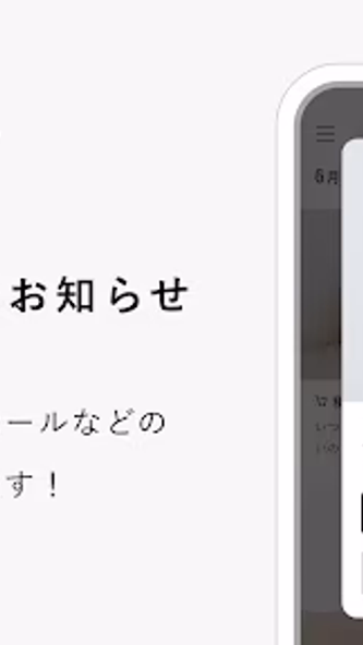 北欧、暮らしの道具店 - ファッションや生活雑貨が見つかる Screenshot 4 - AppWisp.com 北欧、暮らしの道具店 - ファッションや生活雑貨が見つかる Screenshot 4 - AppWisp.com