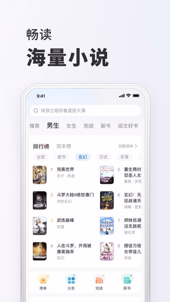 全本小说-看小说电子书的阅读神器 Screenshot 3 - AppWisp.com 全本小说-看小说电子书的阅读神器 Screenshot 3 - AppWisp.com