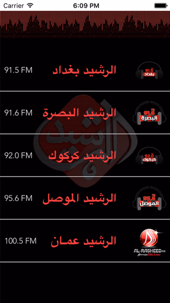 Radio Al Rasheed Screenshot 2 - AppWisp.com Radio Al Rasheed Screenshot 2 - AppWisp.com