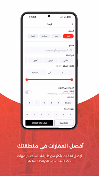 Sakan Screenshot 3 - AppWisp.com