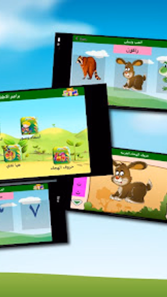 ABC Arabic for kids لمسه براعم Screenshot 1 - AppWisp.com ABC Arabic for kids لمسه براعم Screenshot 1 - AppWisp.com