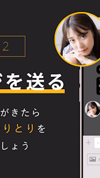 MITSUMITSU-恋活・婚活・出会いのマッチングアプリ Screenshot 4 - AppWisp.com MITSUMITSU-恋活・婚活・出会いのマッチングアプリ Screenshot 4 - AppWisp.com