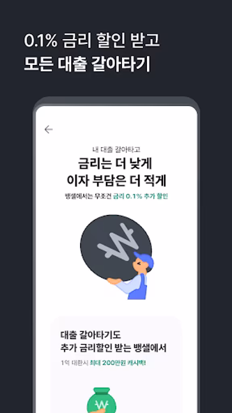 뱅크샐러드 Screenshot 3 - AppWisp.com 뱅크샐러드 Screenshot 3 - AppWisp.com