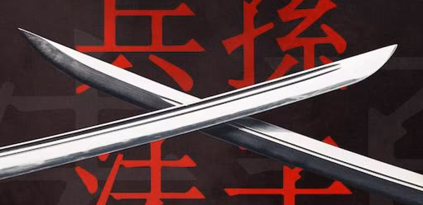 The Art of war - Strategy Book Header - AppWisp.com The Art of war - Strategy Book Header - AppWisp.com