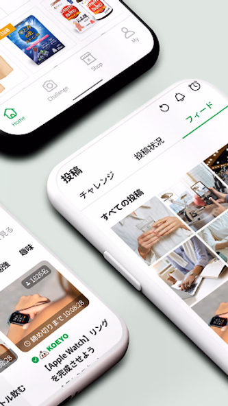 Koeyo-リワード/生活/チャレンジ/在テク Screenshot 3 - AppWisp.com Koeyo-リワード/生活/チャレンジ/在テク Screenshot 3 - AppWisp.com
