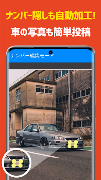 CARTUNE - 車好きのSNS - Screenshot 3 - AppWisp.com CARTUNE - 車好きのSNS - Screenshot 3 - AppWisp.com