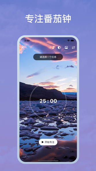 NowDo-专注番茄钟&日程待办清单&日历提醒&个人okr Screenshot 1 - AppWisp.com NowDo-专注番茄钟&日程待办清单&日历提醒&个人okr Screenshot 1 - AppWisp.com