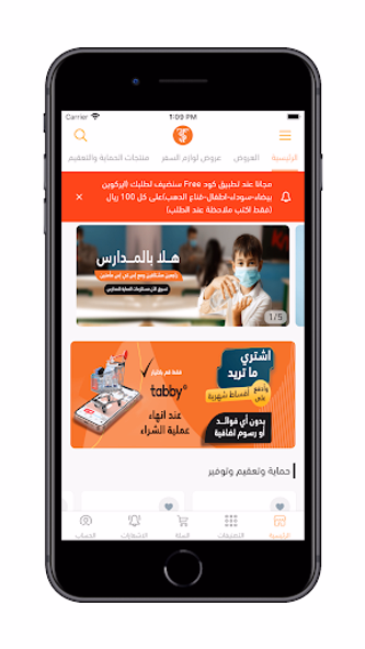 STS Stores Screenshot 1 - AppWisp.com STS Stores Screenshot 1 - AppWisp.com