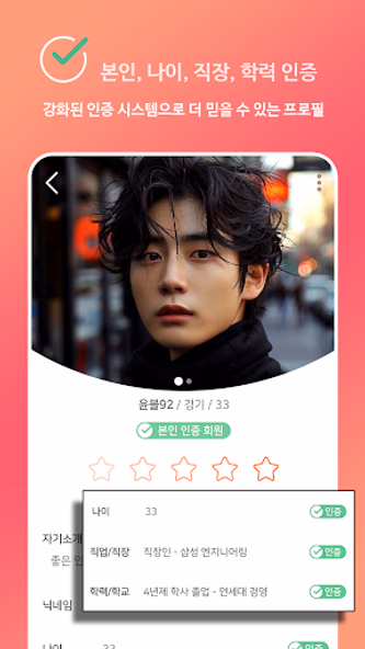 러브레터 - 새로운 인연, 동네친구 설레는 소개팅 만남 Screenshot 3 - AppWisp.com 러브레터 - 새로운 인연, 동네친구 설레는 소개팅 만남 Screenshot 3 - AppWisp.com