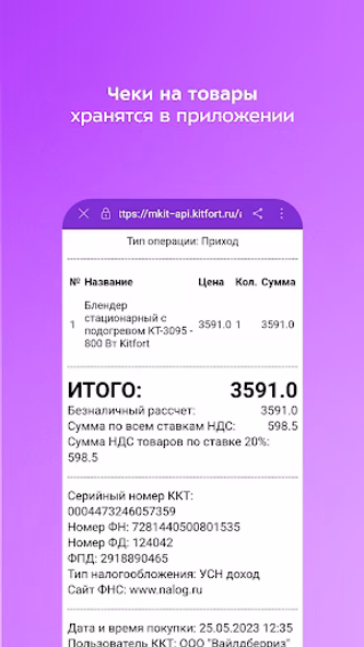 Kitfort Screenshot 2 - AppWisp.com Kitfort Screenshot 2 - AppWisp.com