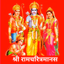 तुलसीरचित श्रीरामचरितमानस - AppWisp.com तुलसीरचित श्रीरामचरितमानस - AppWisp.com