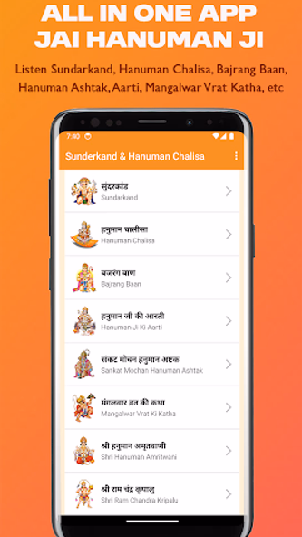 Sundarkand: हनुमान चालीसा Screenshot 2 - AppWisp.com