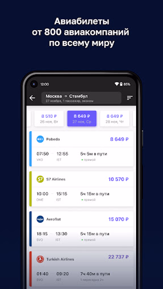 Бизнес командировки для РУ ЮЛ Screenshot 3 - AppWisp.com Бизнес командировки для РУ ЮЛ Screenshot 3 - AppWisp.com