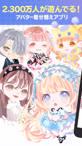 ポケコロ かわいいアバター着せ替えアプリ Screenshot 1 - AppWisp.com ポケコロ かわいいアバター着せ替えアプリ Screenshot 1 - AppWisp.com
