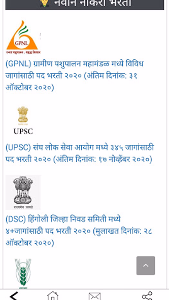 Sarkari Jahirat - Latest Job A Screenshot 3 - AppWisp.com Sarkari Jahirat - Latest Job A Screenshot 3 - AppWisp.com
