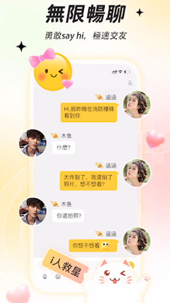 MOMI - 遇見最好的你 Screenshot 4 - AppWisp.com MOMI - 遇見最好的你 Screenshot 4 - AppWisp.com