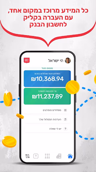 GetPackage - שליחים Screenshot 1 - AppWisp.com GetPackage - שליחים Screenshot 1 - AppWisp.com