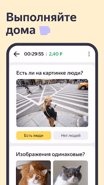 Yandex Tasks Screenshot 2 - AppWisp.com Yandex Tasks Screenshot 2 - AppWisp.com
