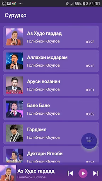 Голибчон Юсупов - песни Screenshot 2 - AppWisp.com Голибчон Юсупов - песни Screenshot 2 - AppWisp.com