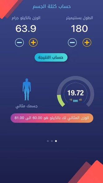 خطواتي - المطور Screenshot 3 - AppWisp.com خطواتي - المطور Screenshot 3 - AppWisp.com