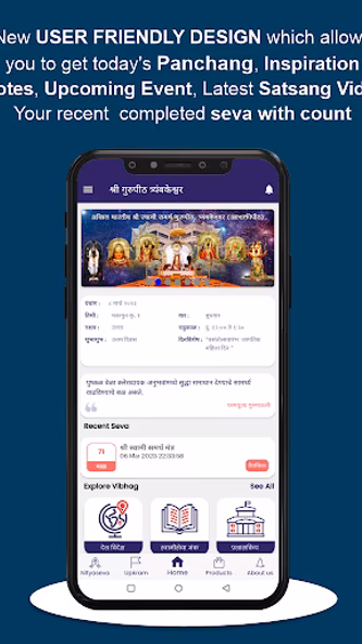 Shree Gurupeeth Screenshot 2 - AppWisp.com Shree Gurupeeth Screenshot 2 - AppWisp.com
